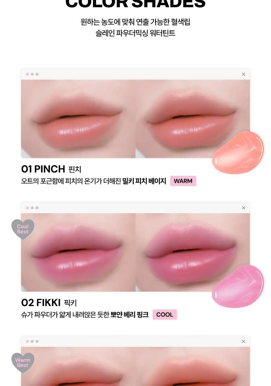 [올영단독컬러/NEW/슬기PICK]오아드 슬레인 파우더믹싱 워터틴트 8 colors 상세페이지 27